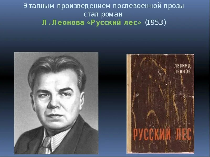 Послевоенные произведения. Произведения о послевоенной жизни. Тема войны в драматургии.