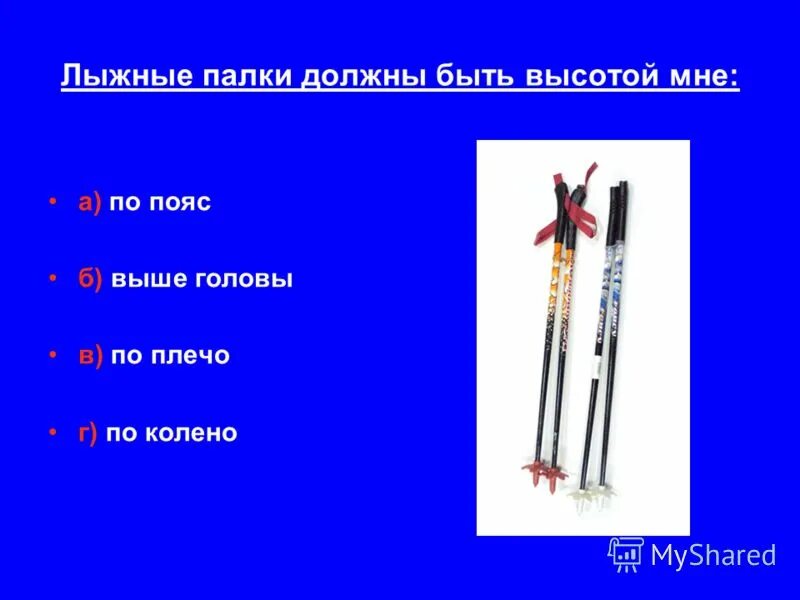 Занятия по лыжной подготовке. Лыжные палки для классического хода. Переноска и надевание лыж. Ремень для переноски горных лыж. Как подобрать лыжный инвентарь.