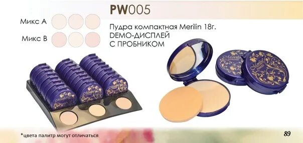 Pw005 Mix а Merilin пудра компактная. Мерилин pw005 Mix а пудра компактная (минимум 6шт). Merilin пудра компакт. №bf11 т.02. Пудра компактная Mix a pw017.