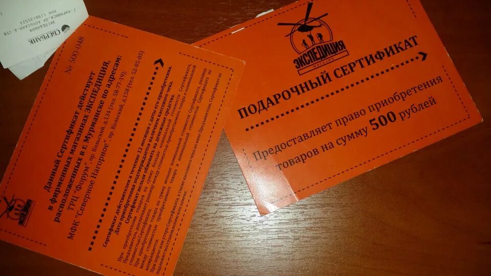 Можно обналичить подарочный сертификат на деньги. Можно обналичить подарочный сертификат на деньги