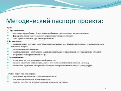 Как оформить технологию