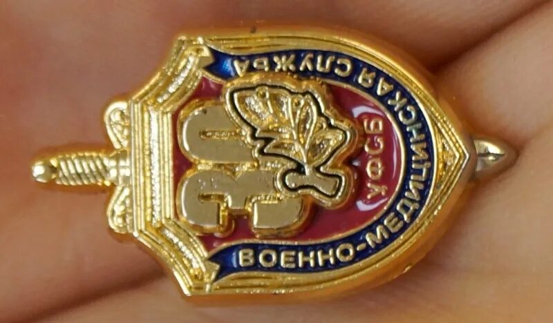 Знак военной медицинской службы. Фрачник военно-медицинской. Фрачник медицинская служба. 565 2013 военно врачебная