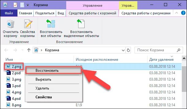 Как удалить приложение из корзины. Удаленные файлы с корзины. Как найти удаленные фото. Как восстановить фото удаленные файлы. Корзина с удаленными файлами.