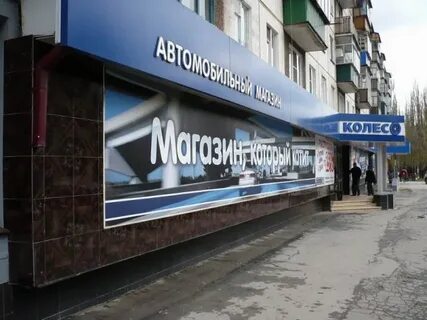 Магазин ул космонавтов
