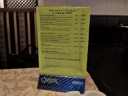 Меню буржуя