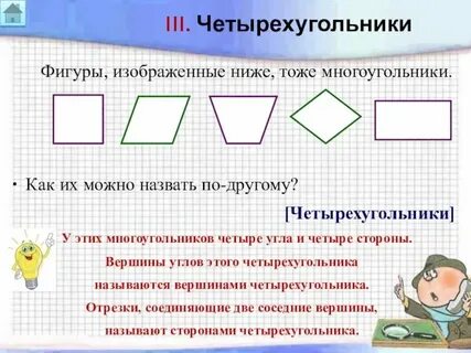 Сколько четырехугольников в этой фигуре