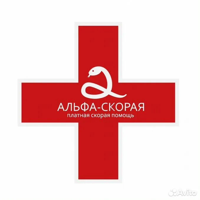 Скорая альфа анапа. Kids medical. Альфа анапа медицинский центр ул владимирская. Платная скорая. Скорая альфа анапа.