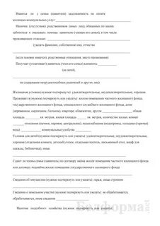 Ведение раздельного хозяйства