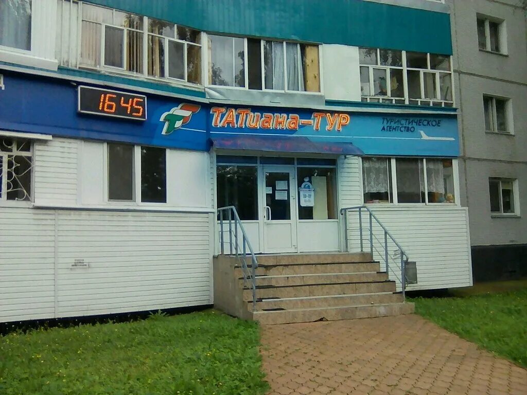 Пр-т сююмбике, 21\33. Турагентство набережных челнов. Турагентство набережные. Наб челны пр чулмана 34а. 52 комплекс челны.