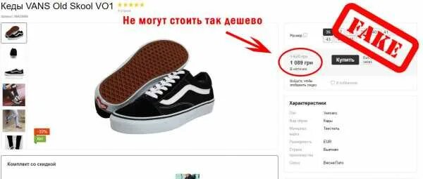 Vans old School как отличить подделку.