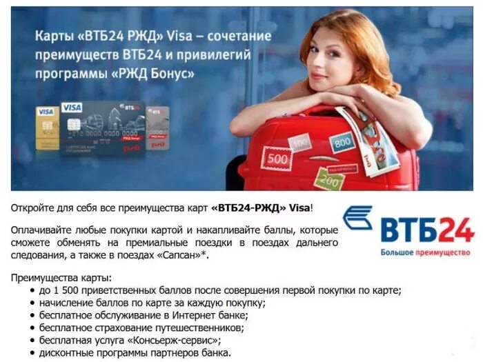 Втб бонусная программа. Втб бонусная программа