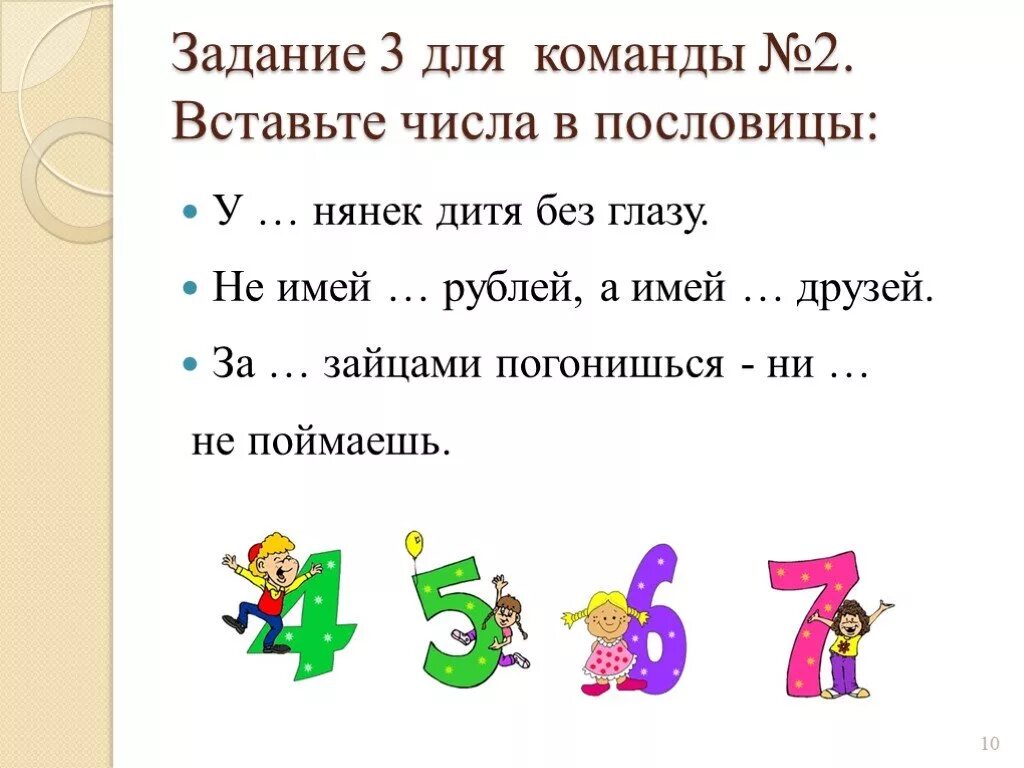 Задания с пословицами. Пословицы и поговорки задания. Задания по пословицам. Задания на тему пословицы и поговорки. Поговорки по теме занятия