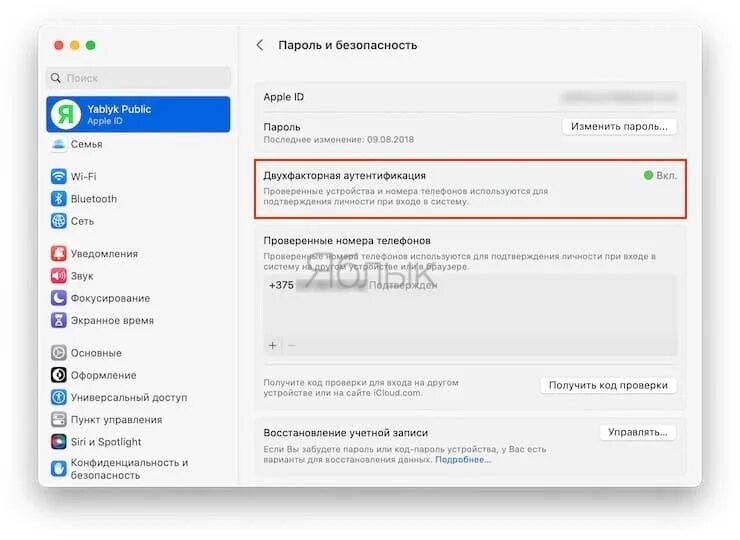 Как сбросить двухфакторную аутентификацию телеграмм. Как сбросить двухфакторную аутентификацию телеграмм