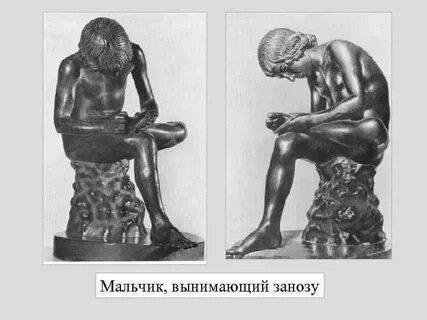 Мальчики достали