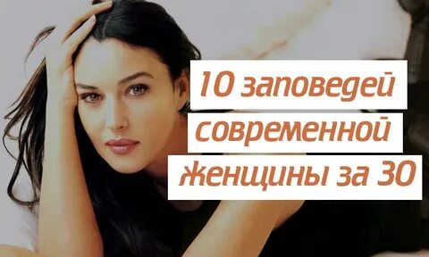 Современная женщина текст