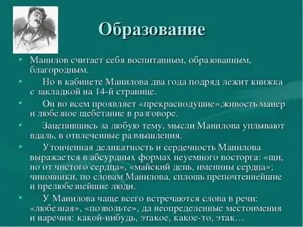 Образная система поэмы