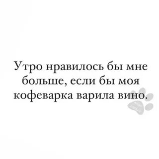 Нравится утро