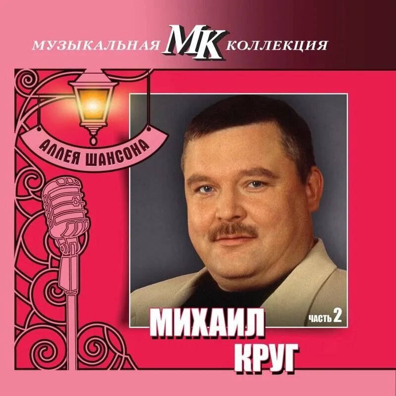 Песни 90 х круг. Песни 90 х круг. Песни 90 х круг. Песни 90 х круг. Песни 90 х круг.