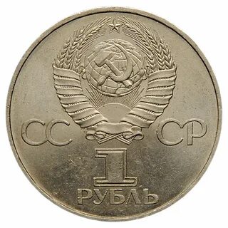 300 советских рублей