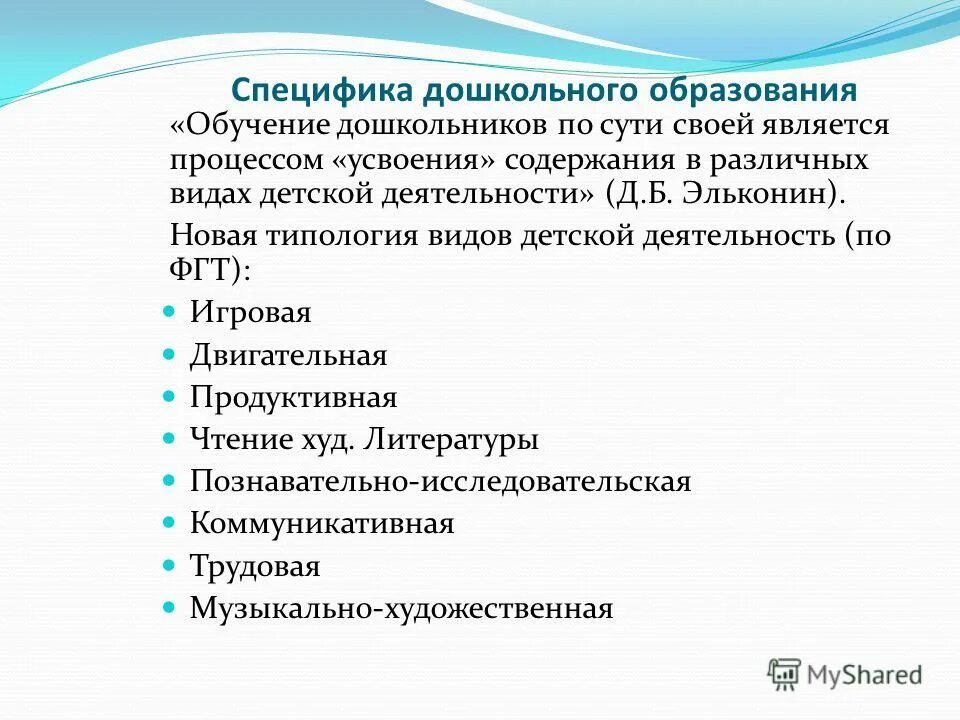 характеристика дошкольное и обучение. стандартизация образования дошкольников. система образования в америке дошкольные учреждения. характеристика современной системы дошкольного образования. характеристика дошкольное и обучение.