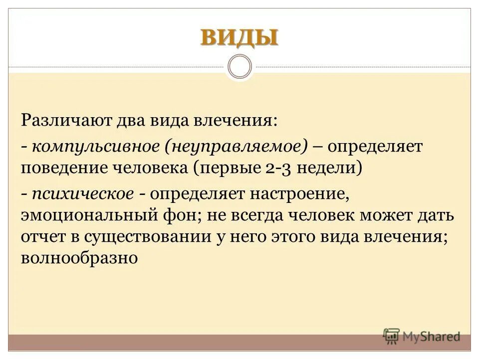 теория мотивации з фрейда. виды влечения. первичное патологическое влечение к алкоголю это. первичное патологическое влечение к алкоголю это. формы расстройств влечений.