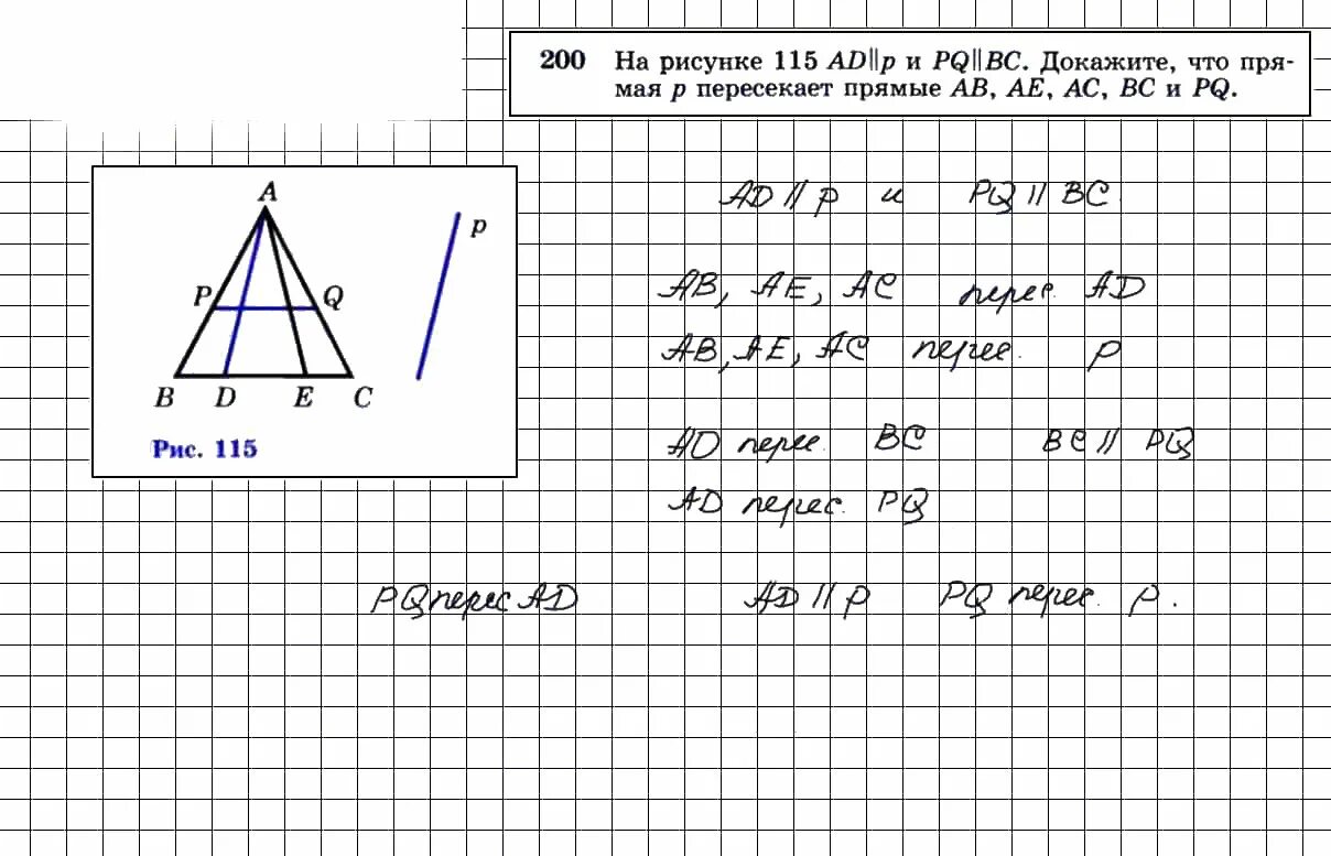 Используя данные рисунка 108. Геометрия 7 класс Атанасян гдз номер 200. Гдз по геометрии 7-9 класс Атанасян 200. 200 Задача по геометрии 7 класс Атанасян. Гдз по геометрии 7 класс Атанасян номер 200.