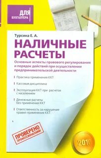 Восстановление бухгалтерского учета