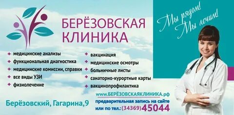 Гагарина 9 график работа