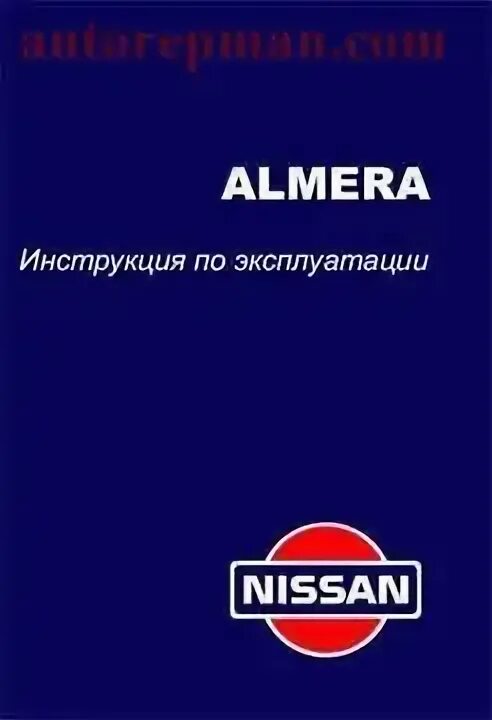 Эксплуатации ниссан. Книга по ремонту ниссан пресаж 1998 года дизель 2. Эксплуатация. Эксплуатации ниссан. Книга по ремонту ниссан навара d40.