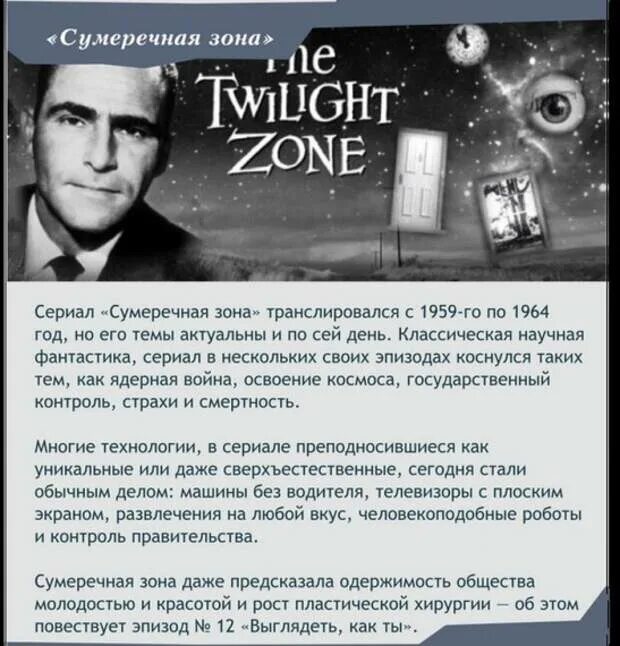 Предсказания будущих событий. Предсказания писателей фантастов. Предсказания писателей фантастов которые сбылись. Изобретения которые предсказали Писатели-фантасты. Писатели-фантасты список современные.