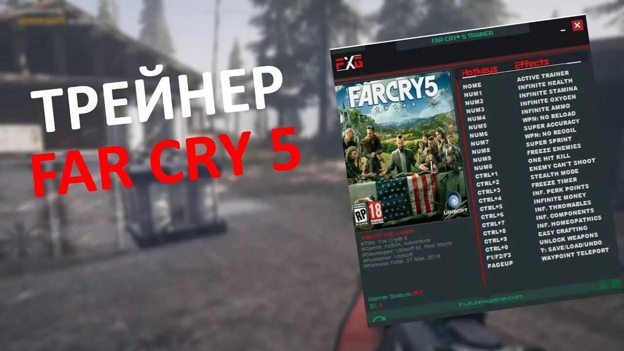 Far Cry 5 трейнер. Читы на фар край 5. Читы на фар край 5 на ps4. Far Cry 5 трейнер 1.4.0. Взломанный far