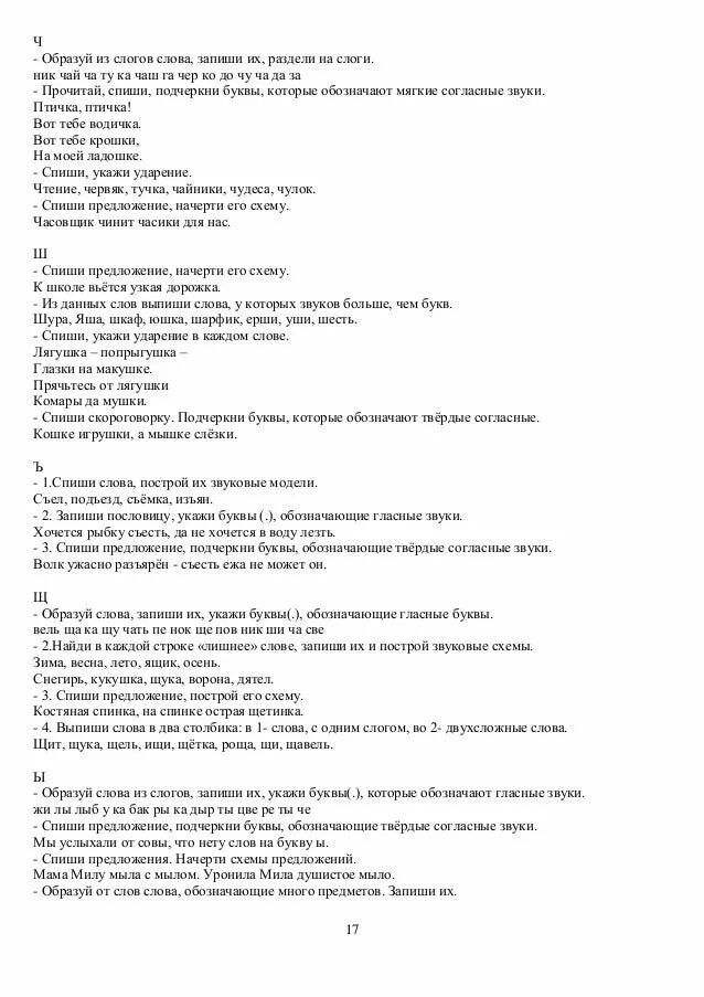 Песня за терриконами там за полями текст. Там за туманами Любэ текст. Там за туманами текст. Слова песни там за туманами Любэ. Синее море Любэ текст.