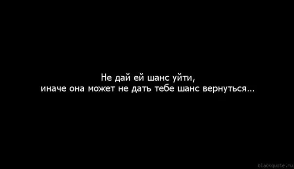 Дайте шанс 6. Я даю тебе шанс. Судьба дает шанс. Дашь шанс другой. Дай мне шанс один картинки.