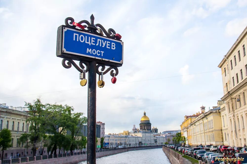Поцелуев мост в санкт-петербурге фото. Где в петербурге поцелуев мост. Поцелуев мост в санкт-петербурге. Поцелуев мост в санкт-петербурге. Реки мойки.