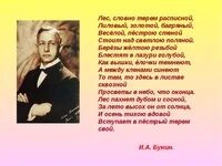 Багряным золотом стихи