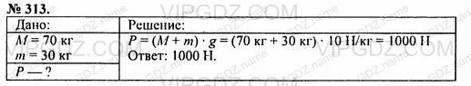 Человек масса которого 70 кг держит. Человек масса которого 70 кг держит на плечах ящик массой 20. Человек с массой 70 кг держит. Человек масса которого 70 кг держит на плечах 20. Человек масса которого 70 кг держит на плечах ящик массой 20.