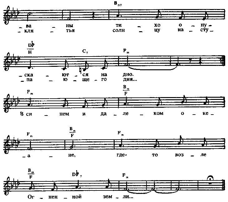 далеко далеко ноты. ноты. синий иней ноты для синтезатора. стих про синий цвет. под небом голубым текст с нотами.