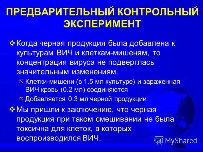 Заражение вирусом спида может происходить при