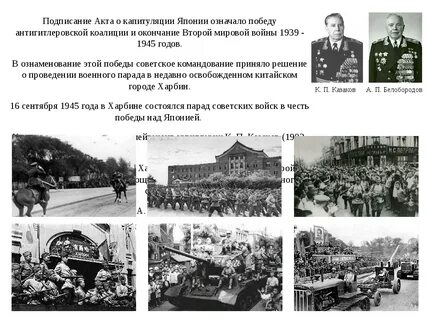 Кто подписал акт о капитуляции японии