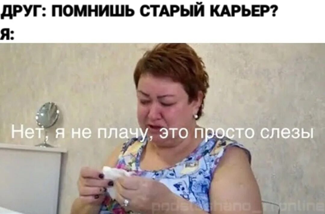 Игнор мем. Я не плачу это просто дощь. Это просто слезы. Толстый кот плачет. Это просто слезы.