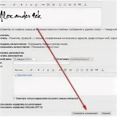Подпись в конце письма