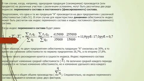 Индекс п
