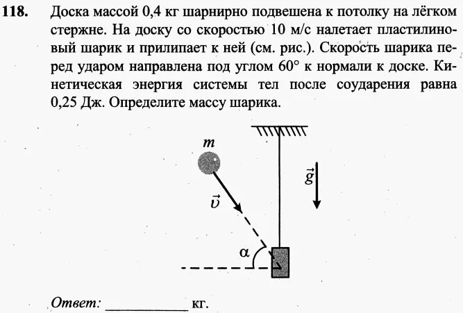 Два шара массами 6 и 4 кг