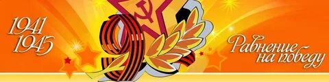Сценарий на 9 мая в школе 2024