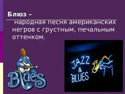 Музыка острые