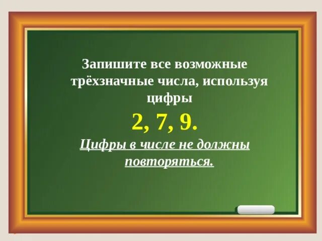 Сравнение трехзначных чисел 3 класс презентация. Презентация на тему трехзначные числа 3 класс в. Презентация по теме сравнение трехзначных чисел. Трехзначные числа 3 класс перспектива презентация. Образование трехзначных чисел 3 класс презентация.