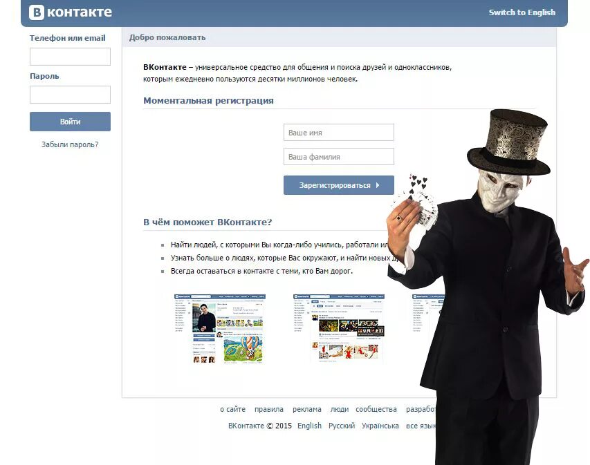 Предлагаю создать. Мошенничество в вк. Программист c#. Предлагаю создать. Предлагаю создать.