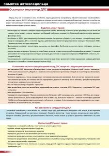 Вне поста