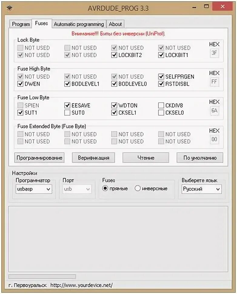 Avrdude atmega328p. Avrdude prog. avrdude prog не видит программатор usbasp.