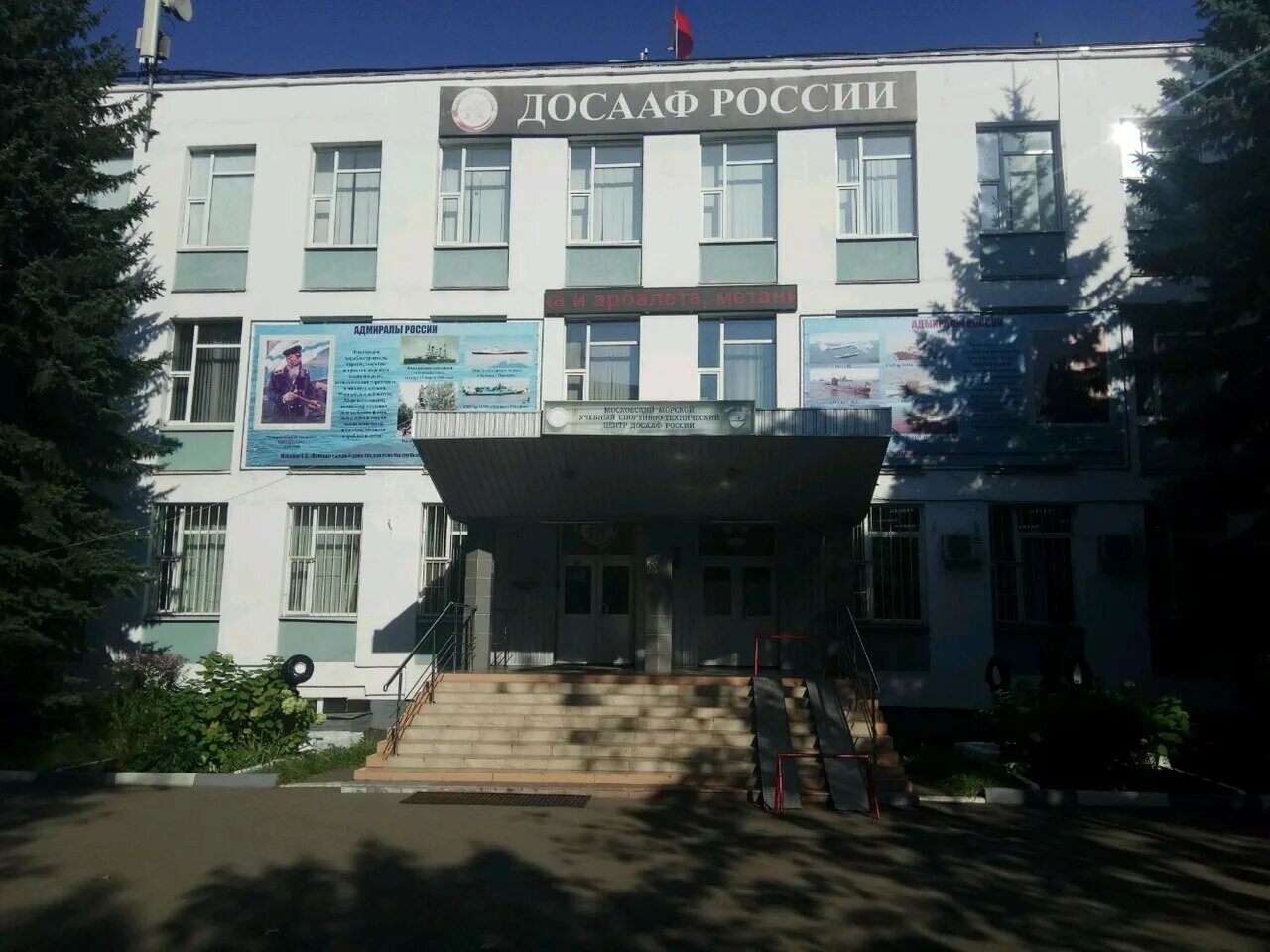 досааф водный. морское многоборье в ссср. водно моторный спорт каменск уральский. досааф адмирала макарова. морское многоборье досааф.